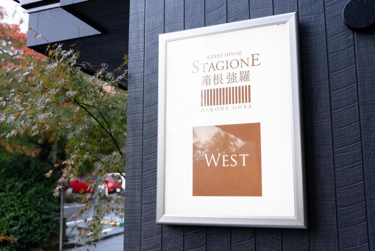 Ferienwohnung スタジオーネ 箱根強羅 West - Stagione Hakone Gora West Exterior foto