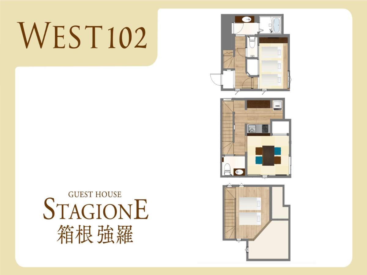 Ferienwohnung スタジオーネ 箱根強羅 West - Stagione Hakone Gora West Exterior foto
