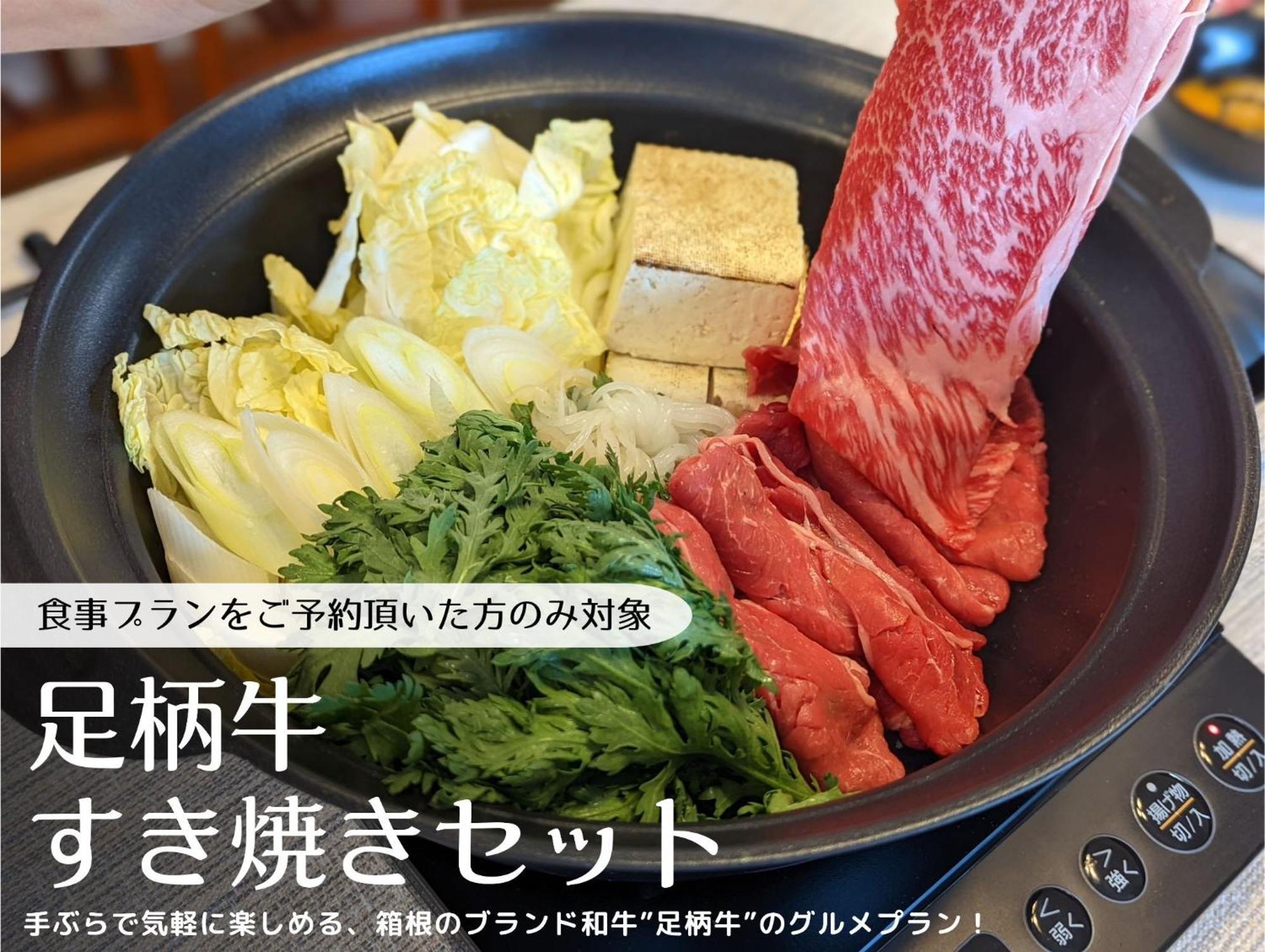 Ferienwohnung スタジオーネ 箱根強羅 West - Stagione Hakone Gora West Exterior foto